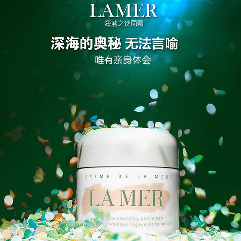 Lamer 海蓝之谜神奇精华面霜乳霜 神奇精华面霜60ml 美国进口