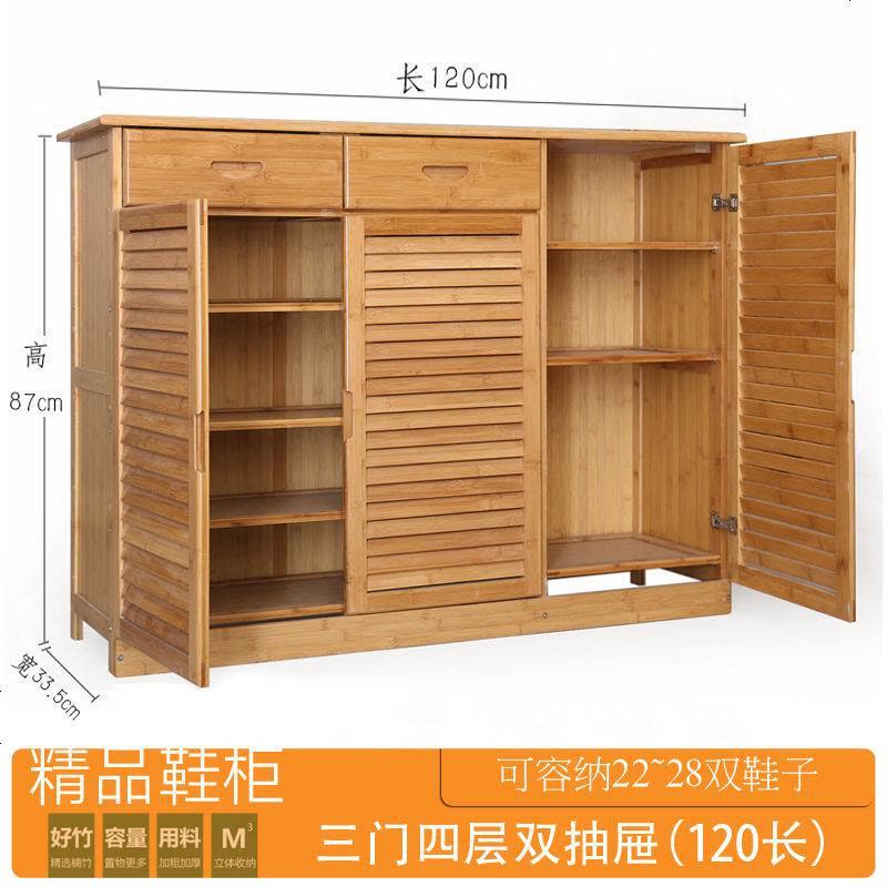 简易鞋柜实木多层鞋柜楠竹鞋架简约现代收纳客厅玄关多功能厅柜 三四层带双抽屉120长图片