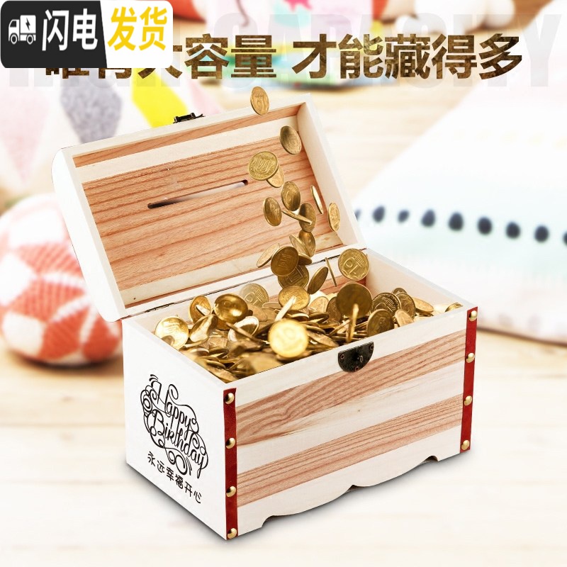 三维工匠儿童只进不出储钱存钱罐网红不可取大容量创意家用大人用藏宝箱盒 小号(单面刻字)储蓄罐高清大图