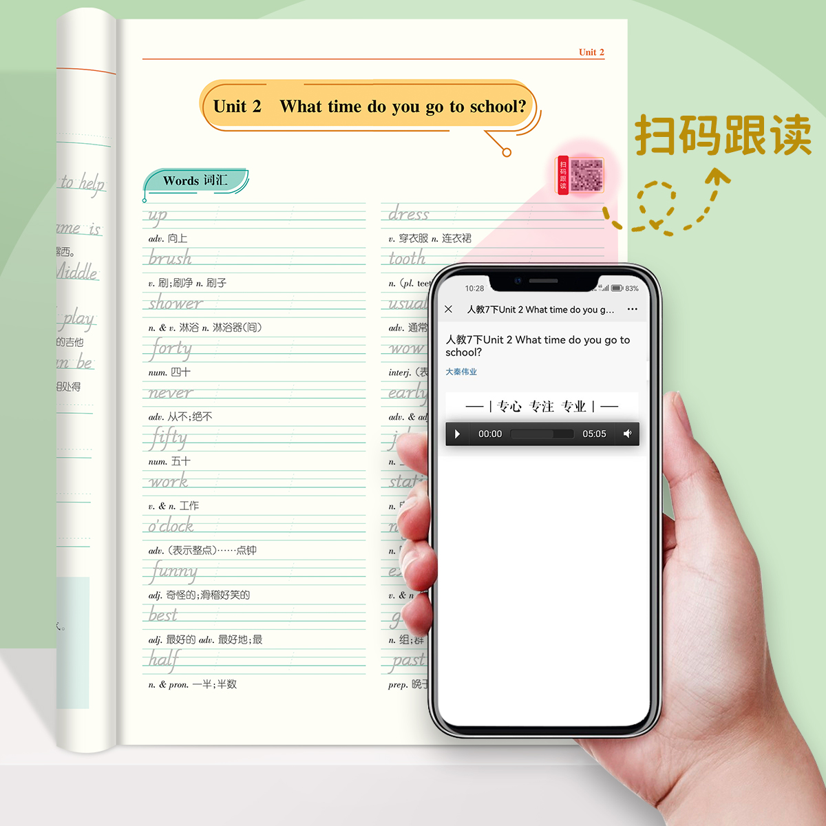 八年级下册 [正版] 英语练字帖初中七年级上册下册八九年级人教版英文意大利斜体初一初二同步练字帖字母书写练习单词句子每日高清大图
