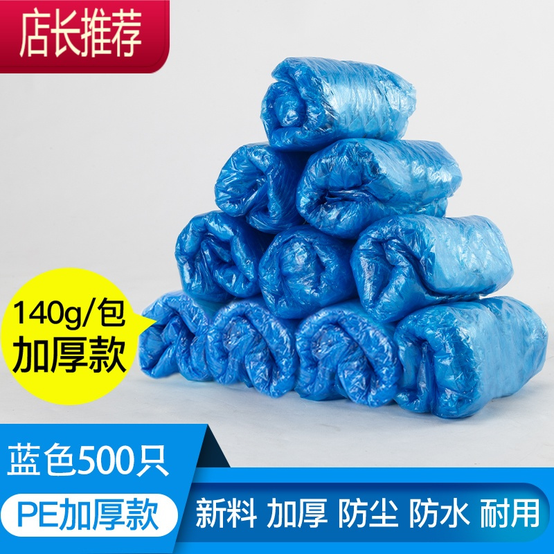 200只装一次性鞋套无纺布食品厂车间无尘鞋防雨鞋套