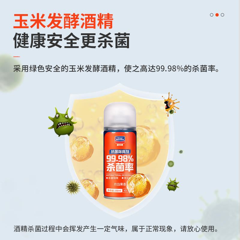 固特威车内除异味除臭去异味消毒杀菌喷雾汽车空调空气清新剂神器KB-2020 [特惠1瓶]杀菌除臭剂(果香)