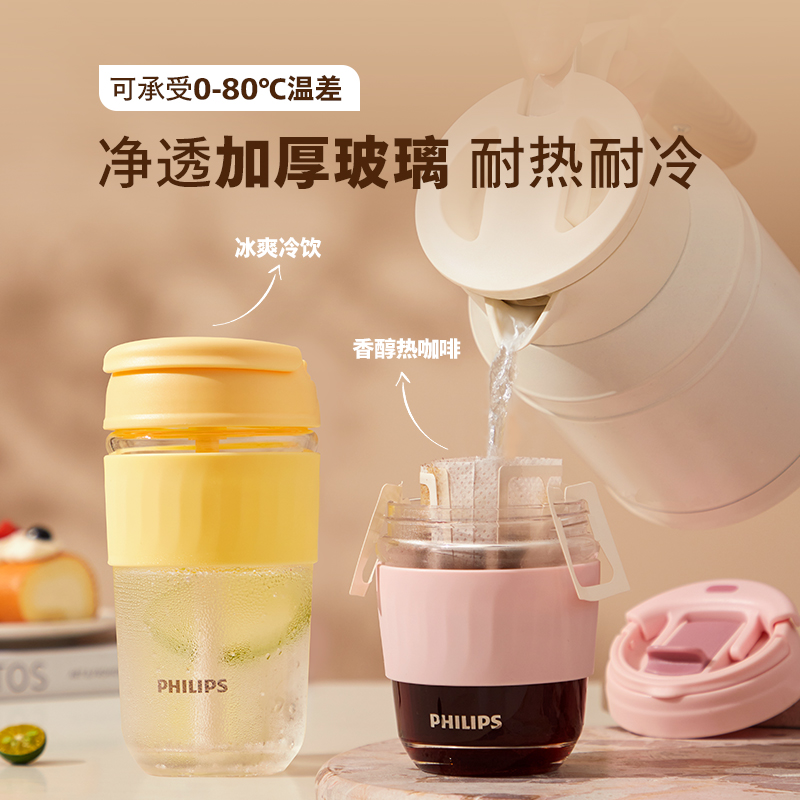 飞利浦玻璃水杯女带吸管便携可爱夏季泡茶大容量咖啡杯子ins风高清大图