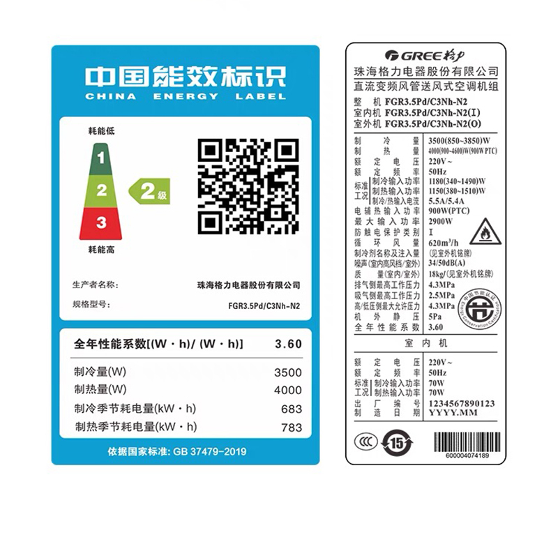格力(GREE)中央空调C3系列 变频冷暖一拖一风管机1.5匹 FGR3.5Pd/C3Nh-N2