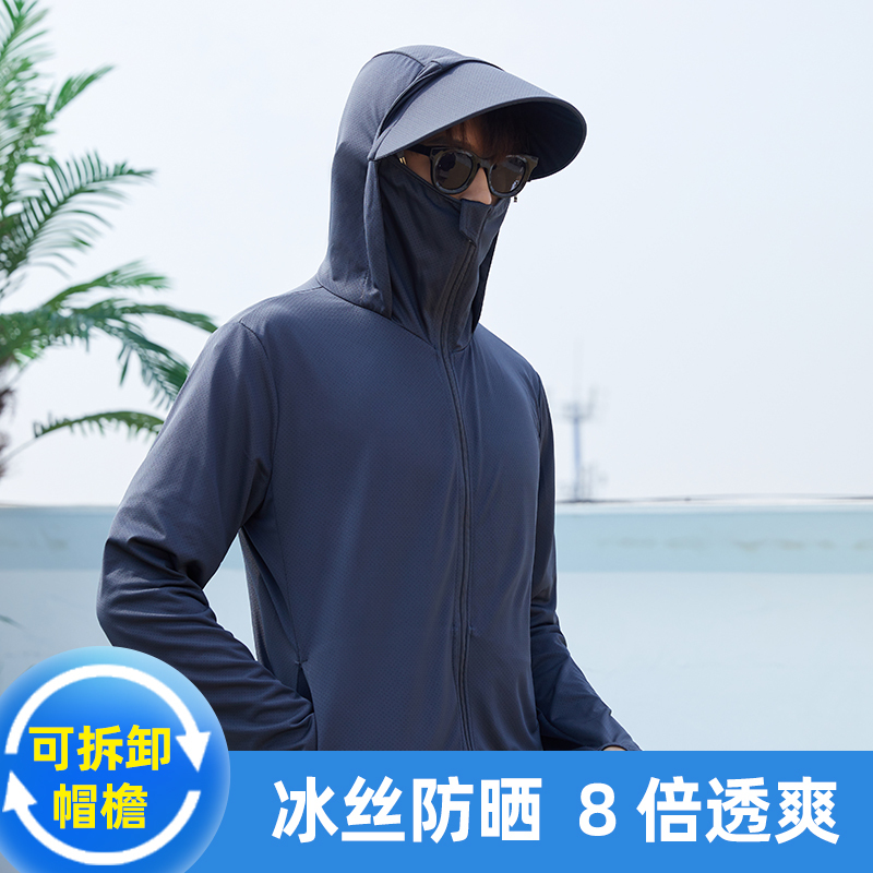防晒衣男夏季薄款外套轻薄新超薄透气防紫外线冰丝钓鱼防晒服男款视频