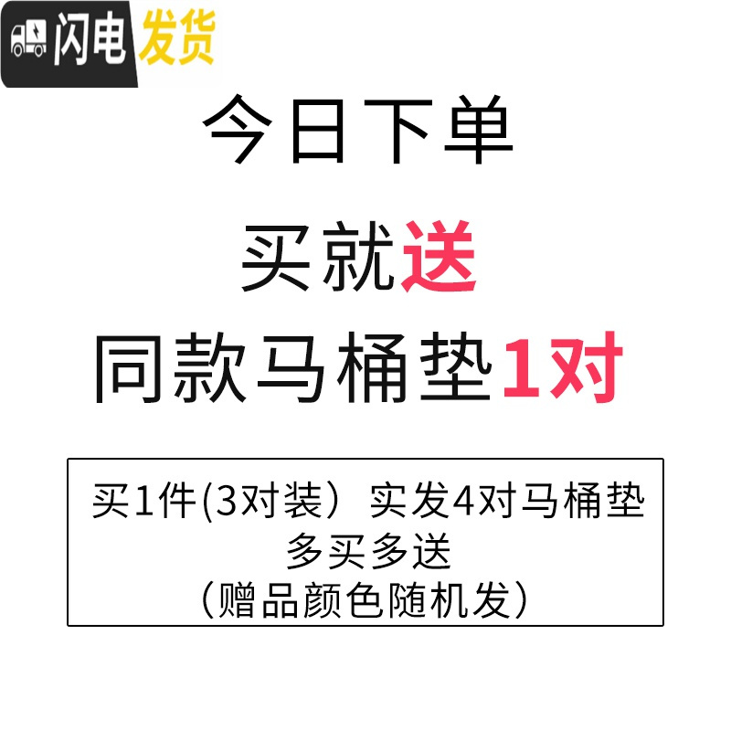 三维工匠粘贴式马桶垫坐垫家用秋冬季毛绒防水马桶贴四季坐便套坐便器垫圈