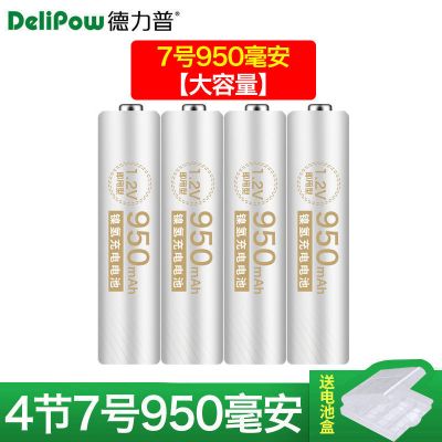 7号*4节950mah[收纳盒] 充电电池5号2700可充7号大容量五七号充电器话筒替1.5v锂电