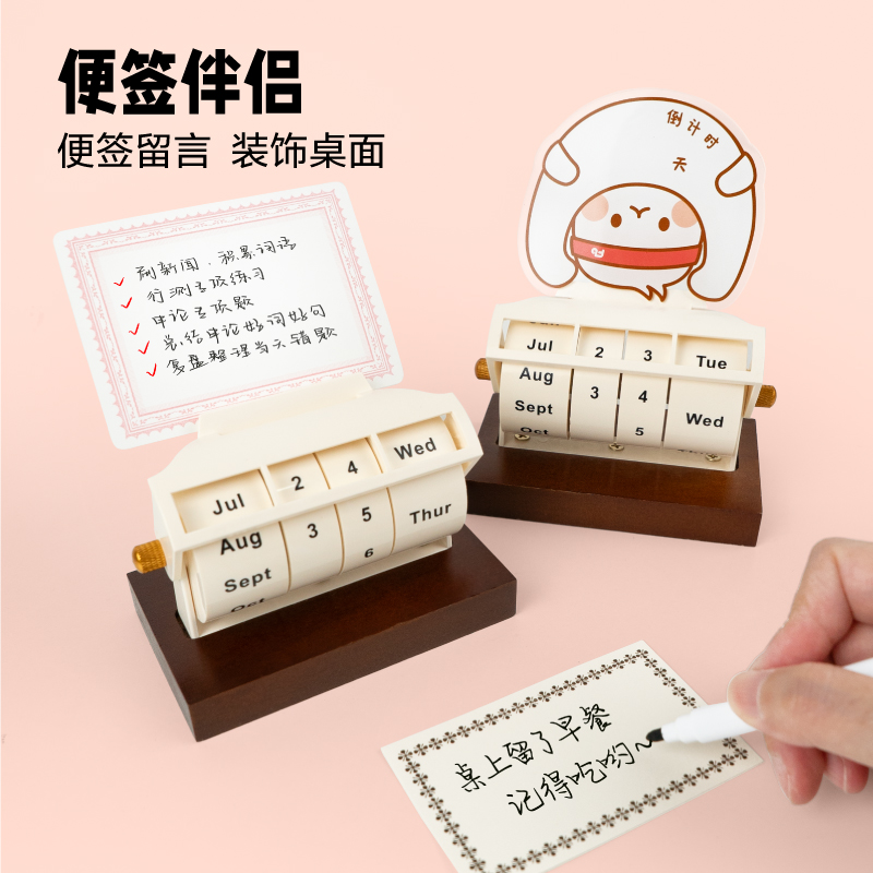 轮转万年历摆件+小电视款 [正版]粉笔文创新款日历转轮万年历倒计时2024大号创意旋转办公桌面摆件台历diy定制办公室日高清大图