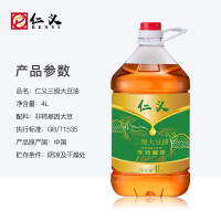 仁义 东北大豆油4L 油炸煎烤植物油 非转基因食用油 绿色食品 少油烟 桶装家用实惠装 餐饮批发