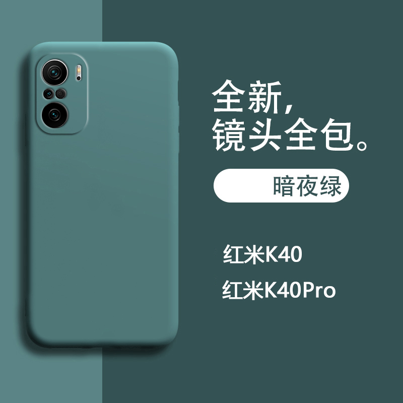 可波[壳+膜]小米红米k40手机壳k40pro液态硅胶Redmik40全包镜头防摔保护壳网红k40pro个性por软壳高清大图