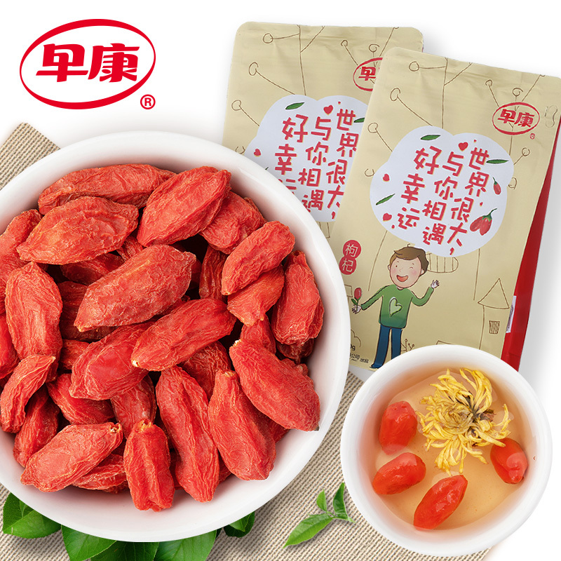 早康特优枸杞 大颗粒无熏染宁夏枸杞子 免洗即食枸杞500g