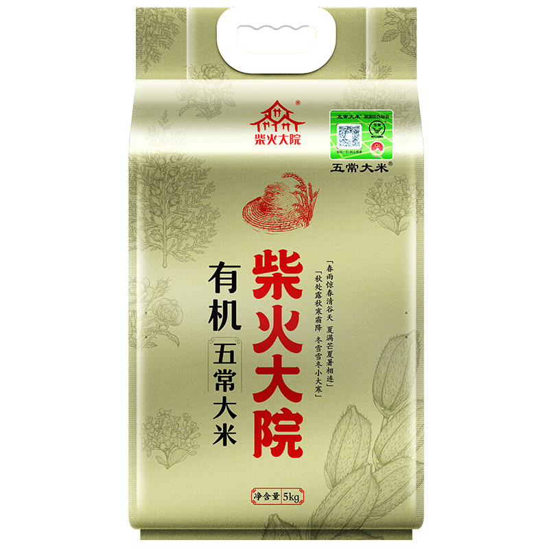 柴火大院 有机五常政府官方溯源五常稻花香大米5kg