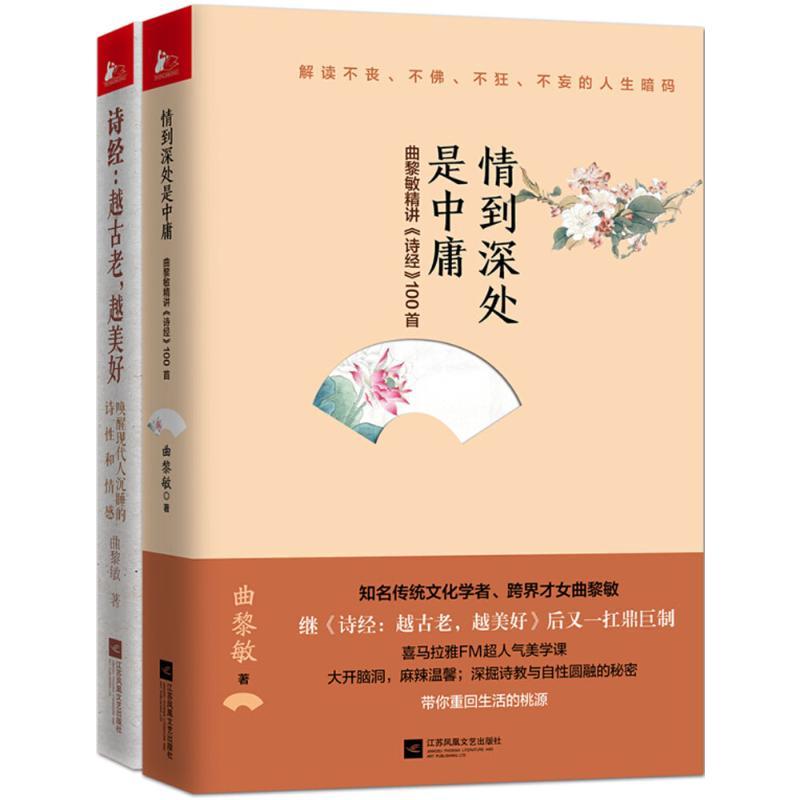 诗经 曲黎敏 著 著 文学 文轩网