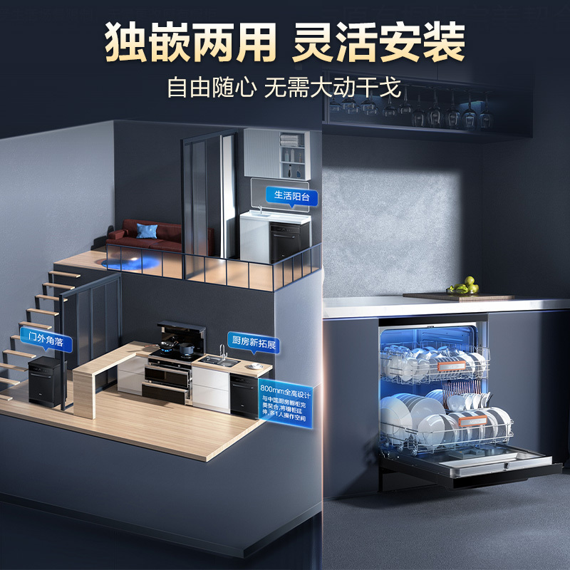 老板名气 嵌入式洗碗机全自动家用智能除菌13套系095W