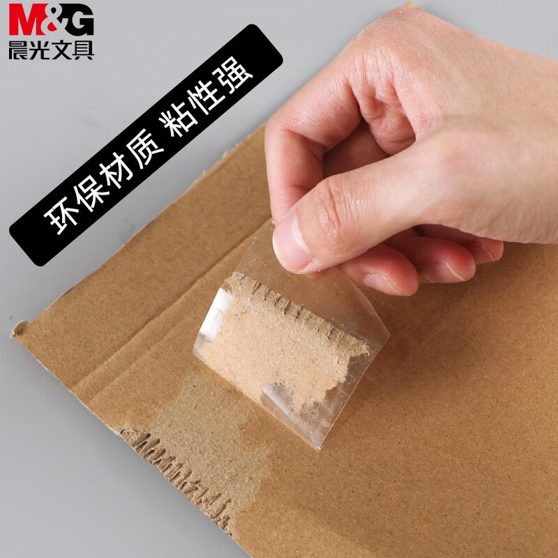 晨光封箱胶带6卷大卷足量耐用粘贴挂钩AJD97329高清大图