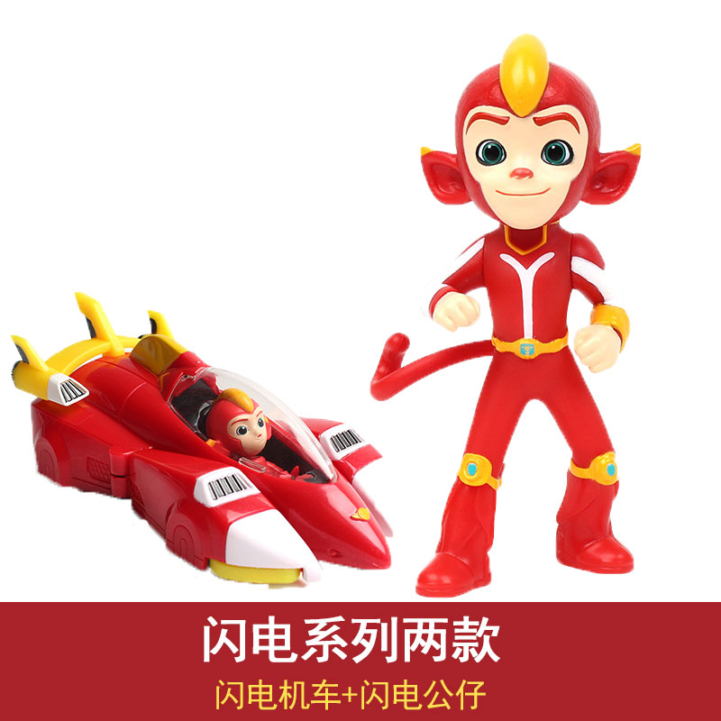 宇宙护卫队玩具变形机器人风暴力量彩虹能量闪电变形机车可动公仔闪电