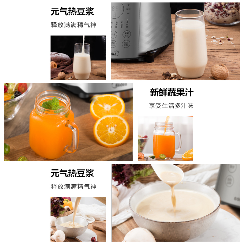 美的(Midea)MJ-BL1061A破壁机家用破壁料理机可加热高温熬煮豆浆机榨汁机绞肉馅机辅食机果汁机 八叶刀头
