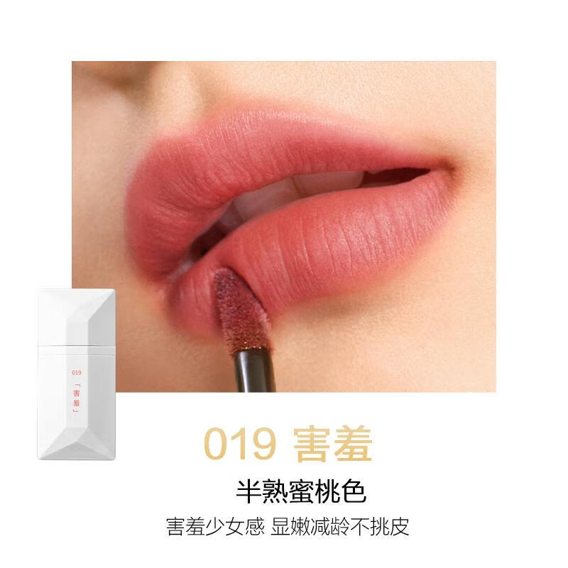 完美日记(PERFECT DIARY) 薄透雾感名片唇釉019 害羞(半熟蜜桃色)高清大图