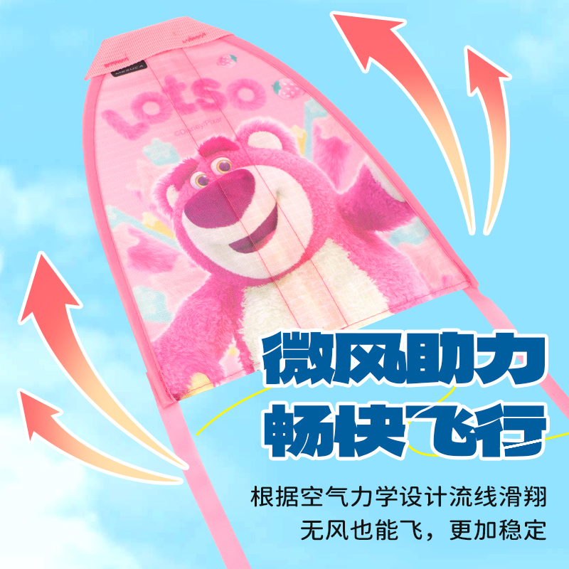 手动弹射风筝高清大图