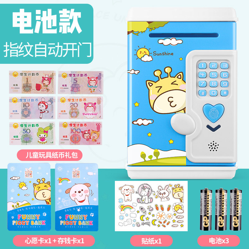 新款指纹储蓄存钱罐儿童女孩卡通防摔自动只进不出可存可取密码箱 三维工匠 电池[音乐自动开门]小鹿(带指纹)储蓄罐高清大图