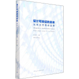 设计可持续的未来 从水立方到冰丝带