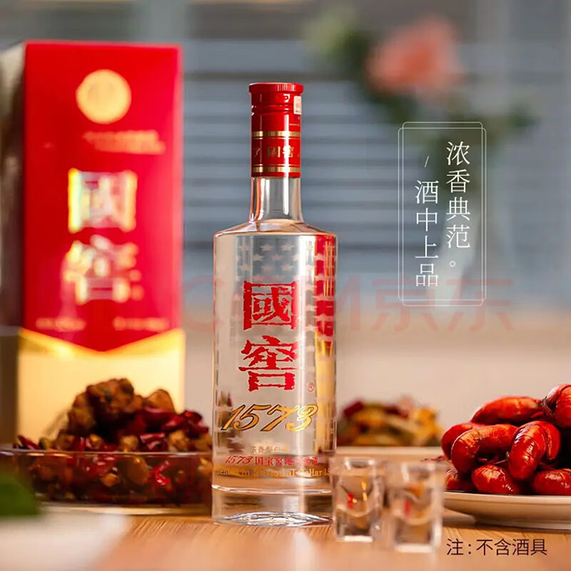 泸州老窖 国窖1573浓香型 52度 500ml
