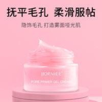 季欧妮毛孔打底啫喱霜隐形毛孔控面油遮瑕隔离霜保湿妆前乳不脱妆 季欧妮毛孔打底啫喱霜隐形毛孔控面油遮瑕隔离霜保湿妆前乳不脱