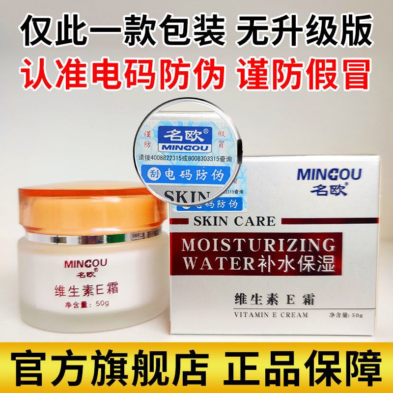 50g面霜单支 让脸水嫩嫩&gt;维生素e乳面霜保湿补水擦脸冬季护脸护肤霜VE面霜学生