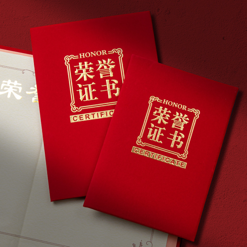 齐心(COMIX) C4570-10 绒布面荣誉证书 6K 红色(单位:本)高清大图