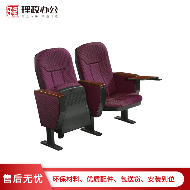 [理政]办公椅 礼堂椅 影院椅 报告厅椅子 音乐阶梯椅 连排椅 带写字板 公共座椅 办公椅