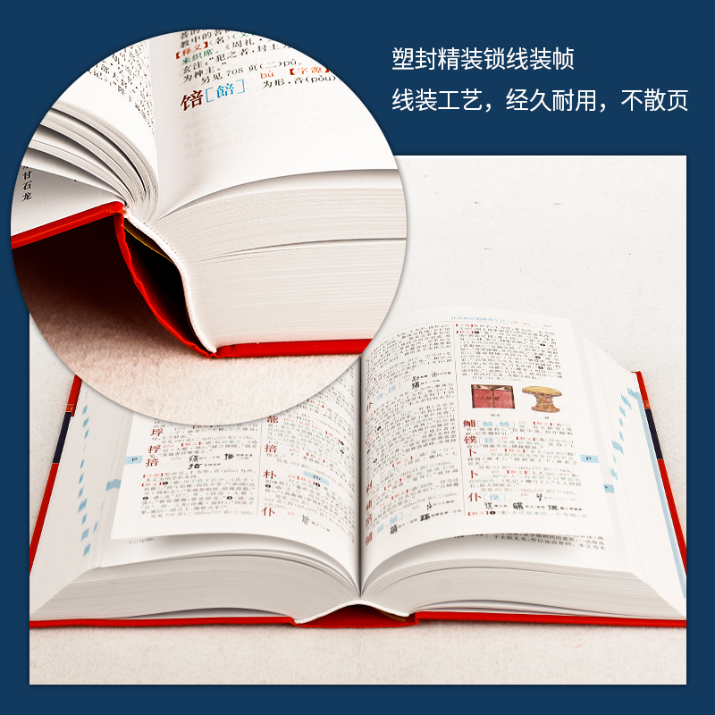 [正版]古代汉语字典彩色本修订版 32开大本古汉语常用字典商务印书馆小学生初中高中大学成人文言文繁体字字典 古汉语大全高清大图