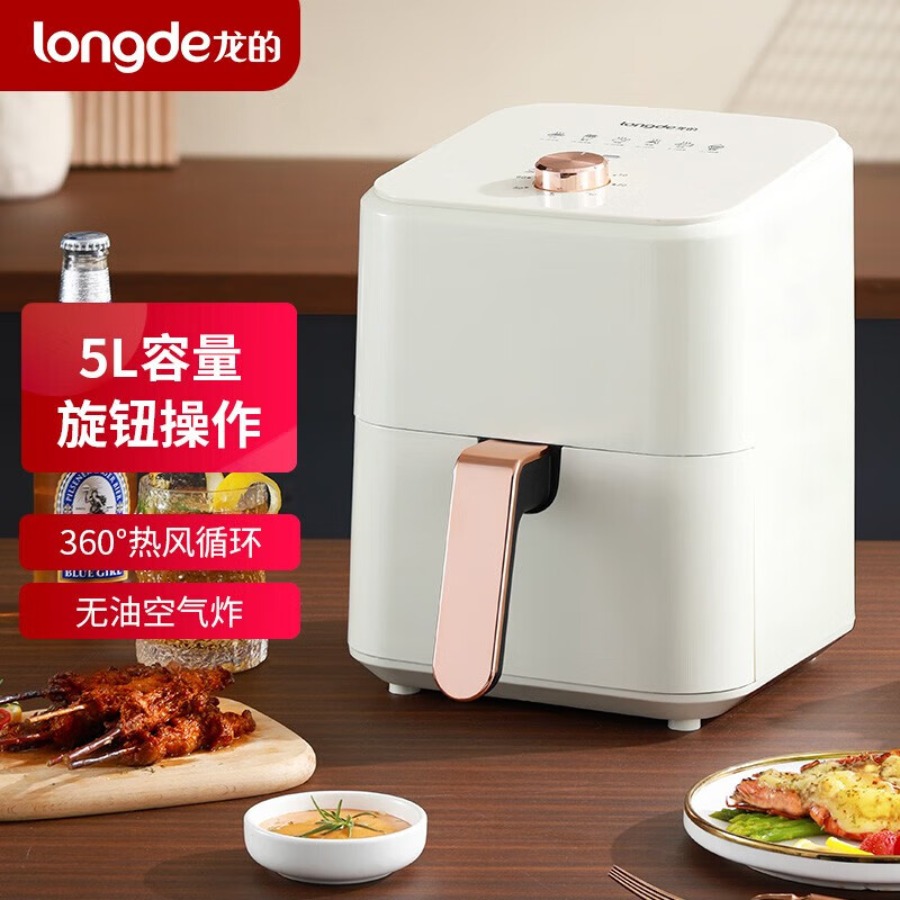 龙的(longde) 智能不沾易清洗360度热风循环 空气炸锅 LD-KL5068