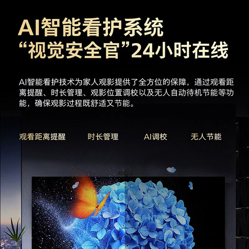 飞利浦电视 100MLED901/T3 100英寸4K超高清 288Hz刷 广色域 448分区 AI智能语音液晶平板电视高清大图