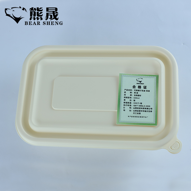 熊晟 可降解打包盒 饭盒 500ml 300个/箱高清大图