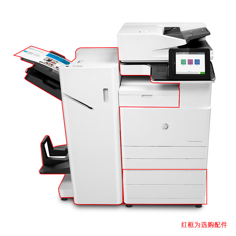 惠普(HP) E78323dn/78325/78330dn A3彩色激光办公商用大型彩色数码复合机E78330dn(30页/分钟+100页ADF) 标配+传真组件高清大图