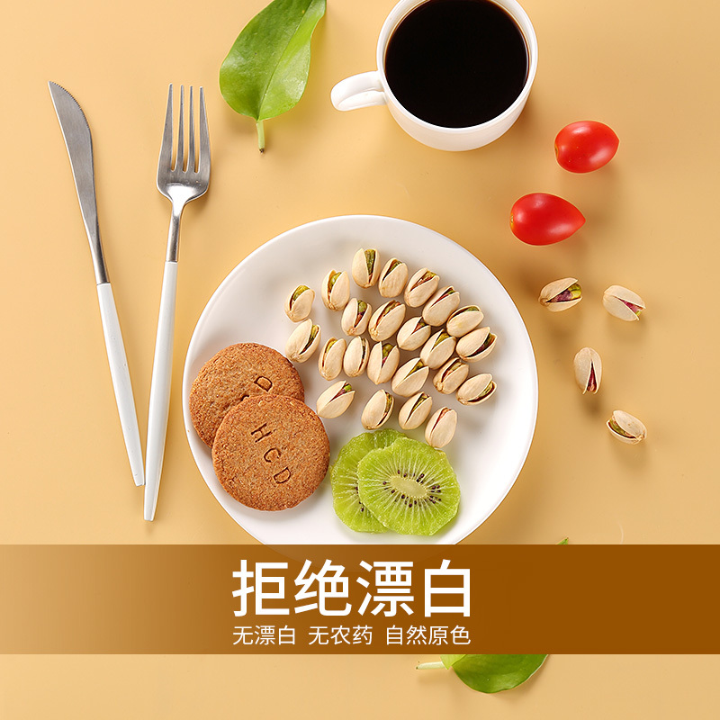 [真心 开心果208g]孕妇休闲零食原色无漂白坚果批发特产XM