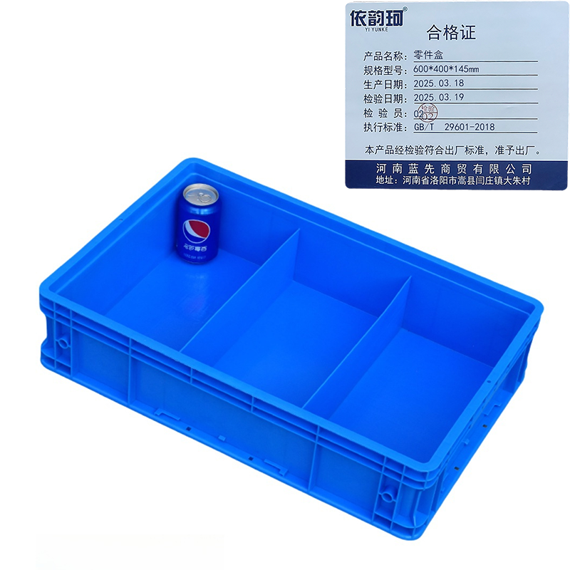 依韵珂零件盒600*400*145mm个高清大图