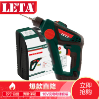 [苏宁自营]勒塔(LETA)工具 家用充电钻16V锂电池 电锤无线套装 LT-LE951