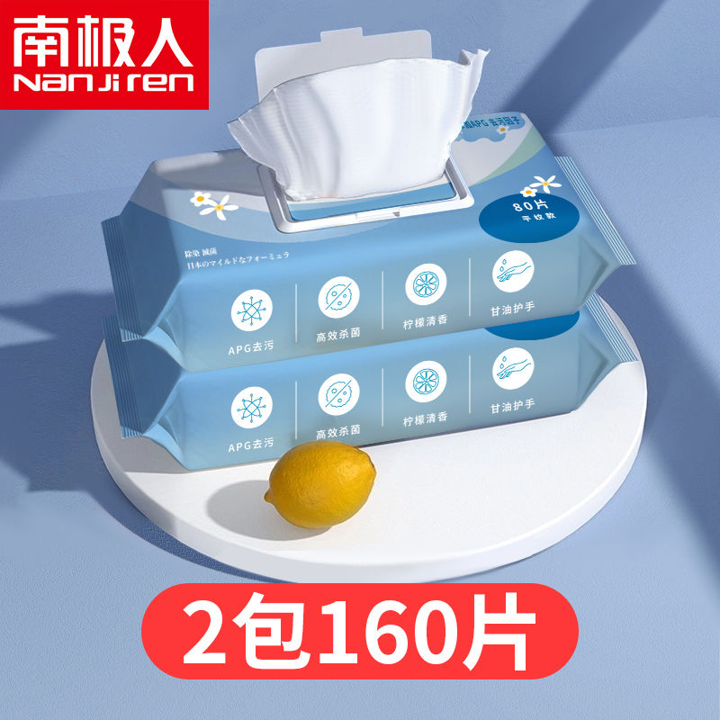 【2大包共160片】南极人厨房湿纸巾擦油纸一次性抹布油烟机专用清洁湿巾除油污