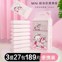 哎小巾1提9包婴儿手口湿巾棉柔质感细腻不掉絮迷你便携湿巾母婴家用