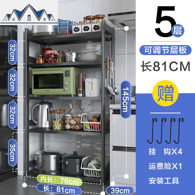 厨房微波炉置物架用品家用多层落地可调节烤箱架储物收纳架子大全_944 调节款】五层：81CM