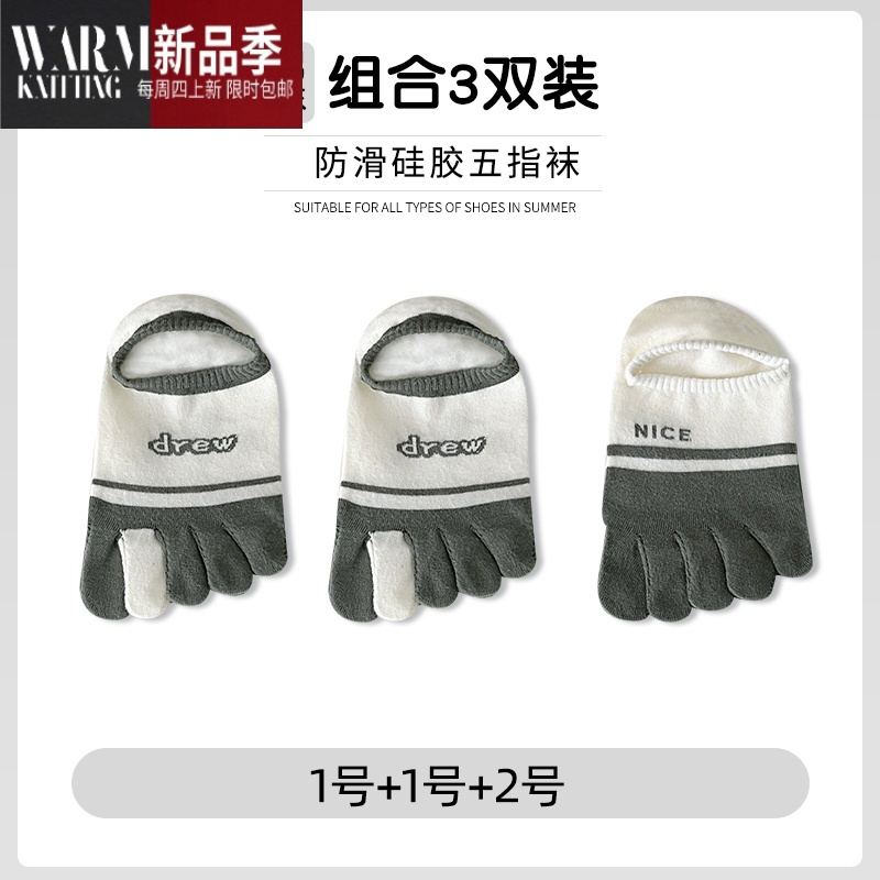SHANCHAO五指袜子男士短袜吸汗浅口船袜短筒夏季薄款分趾袜网红袜