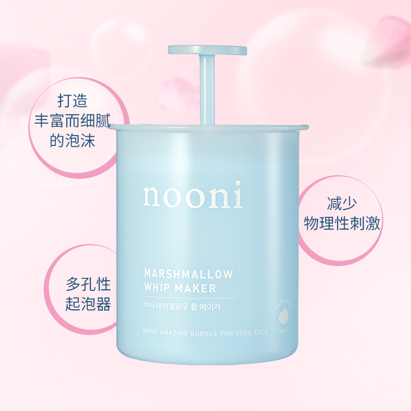 nooni 绵绵洁面乳起泡器(翡翠蓝色)42g/盒 保湿补水深层清洁 洁面仪洁面仪器