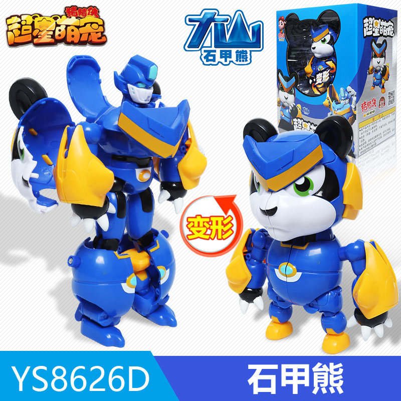 猪猪侠超星萌宠大山石甲熊YS8626D儿童动漫玩具