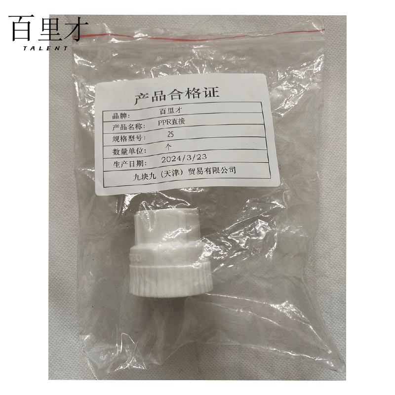 百里才 ppr内丝直接 25 个图片