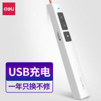 得力(deli)2802L翻页笔360度控制 ppt翻页笔 充电款 红光 白色