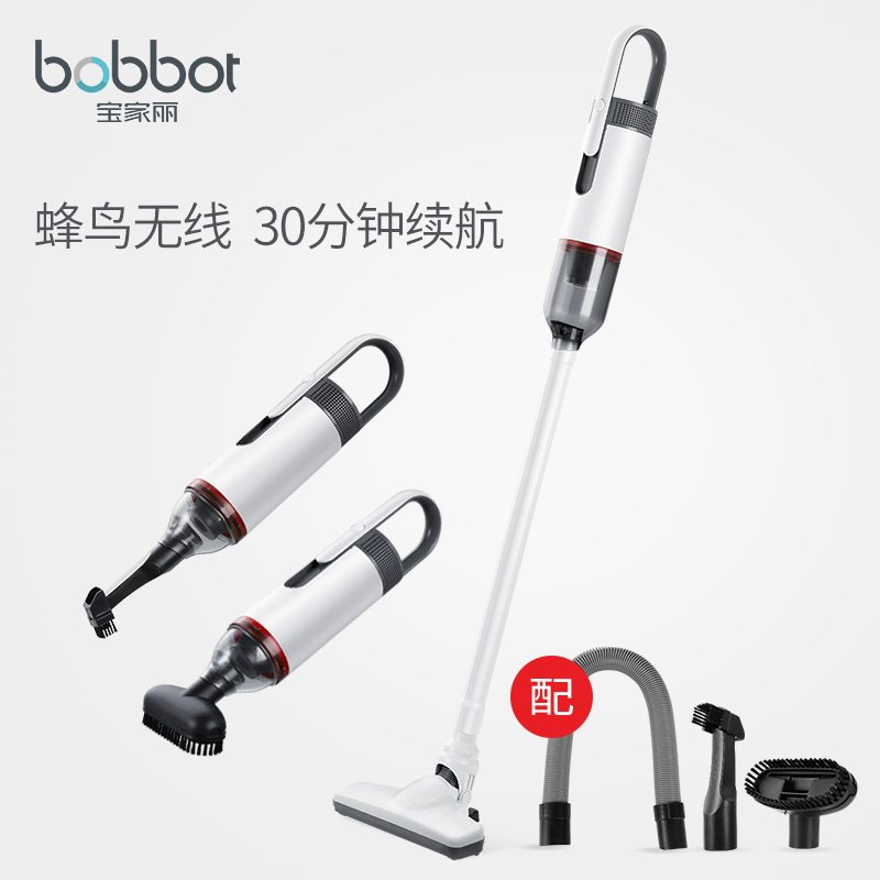 宝家丽(bobbot)无线家用吸尘器BW818手持式小型大吸力车用充电推杆强力低噪吸尘器
