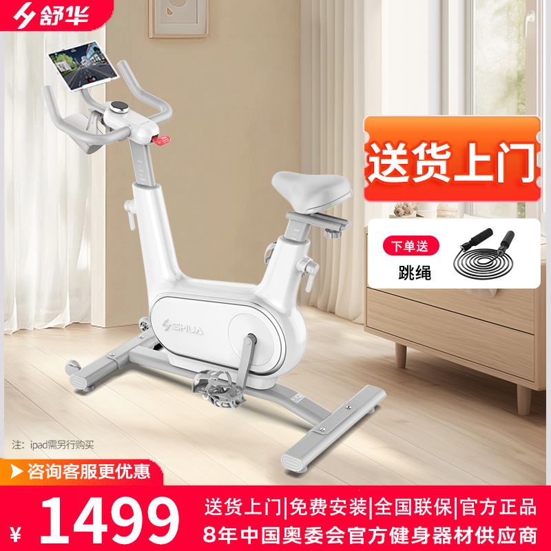 舒华(SHUA)精灵动感单车家用智能调阻运动健身器材室内单车脚踏自行车B369高清大图