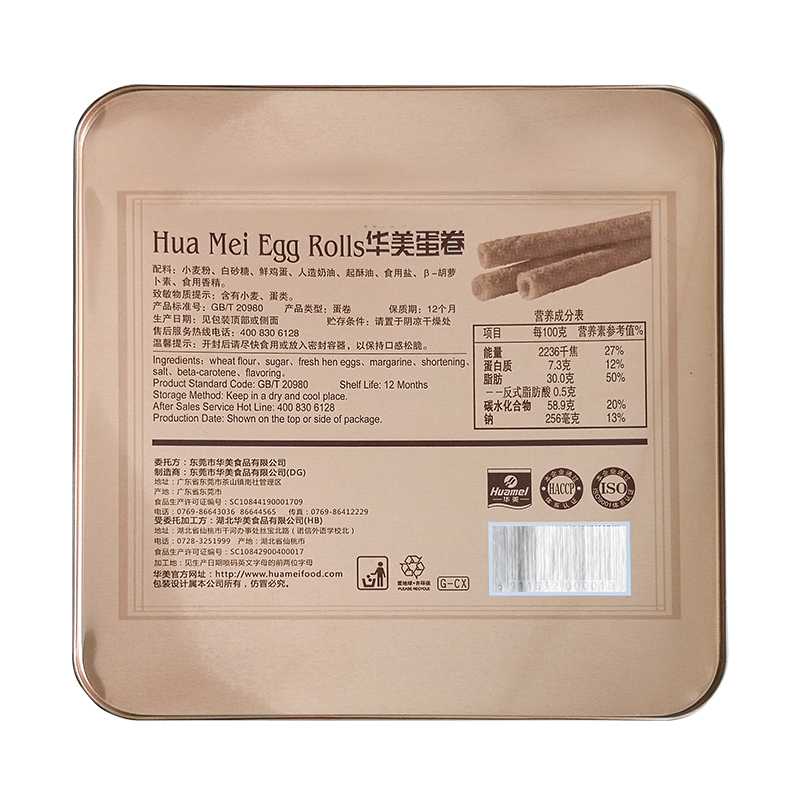 华美原味鸡蛋卷454g传统凤凰卷蛋酥卷糕点铁盒礼盒装年货454g
