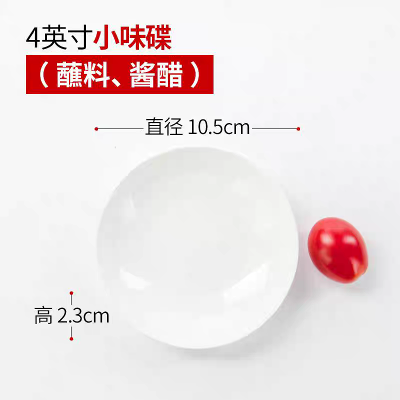 北国风光骨瓷盘碟 4英寸小味碟TS-BC个